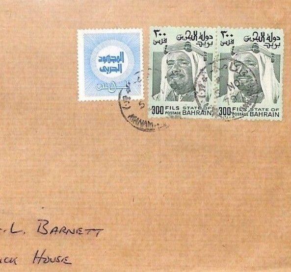 CF410 BAHRAIN Air Mail 1979 *BOAC* Commercial Cover Devon 1976 300f HIGH VALUES