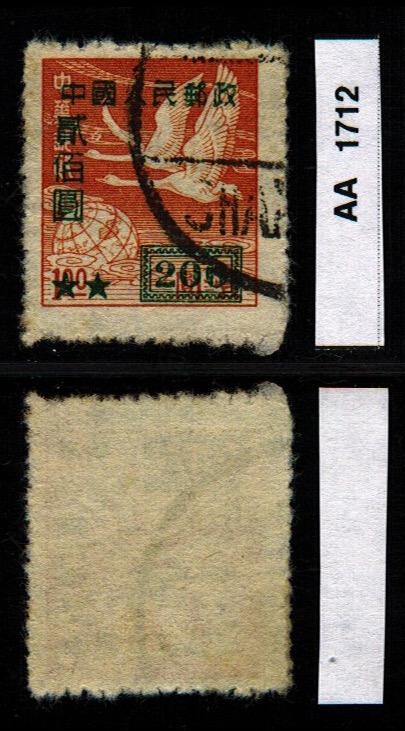 PRC: Sct: 52 Used *2017: Sct $.30 ~ AA1712