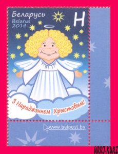 BELARUS 2014 Religion Holiday Celebration Merry Christmas! Angel 1v Mi1030 MNH