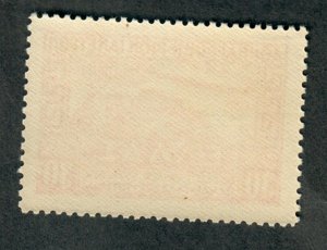 Greece C5 Mint Hinged single