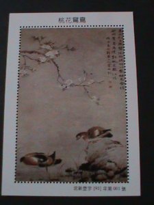 ​CHINA- ANCIENT CLASSIC WATER COLOR -LOVELY BIRDS PAINTINGS MNH S/S VERY FINE