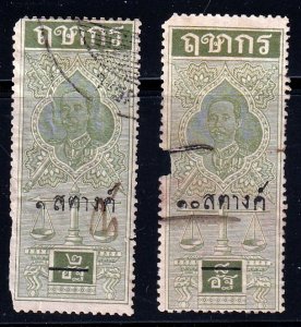 THAILAND SIAM , Judicial REVENUE STAMP, Ovpt  used fault