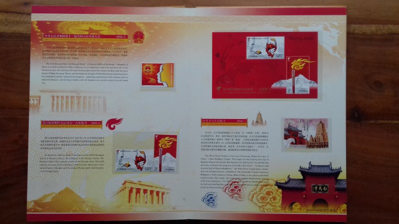 China 2008 Beautiful Illustrated book commentary in Mandarin and English