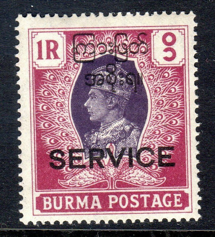 BURMA  1947- officials     SG050        1r  violet &  maroon   VLMM-LMM