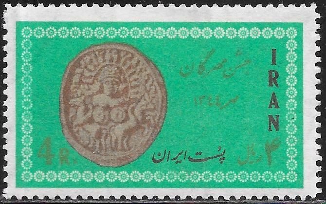 Iran 1355 MNH - Mehregan Festivals - Engraved Gem with Mithra, Winged Coach