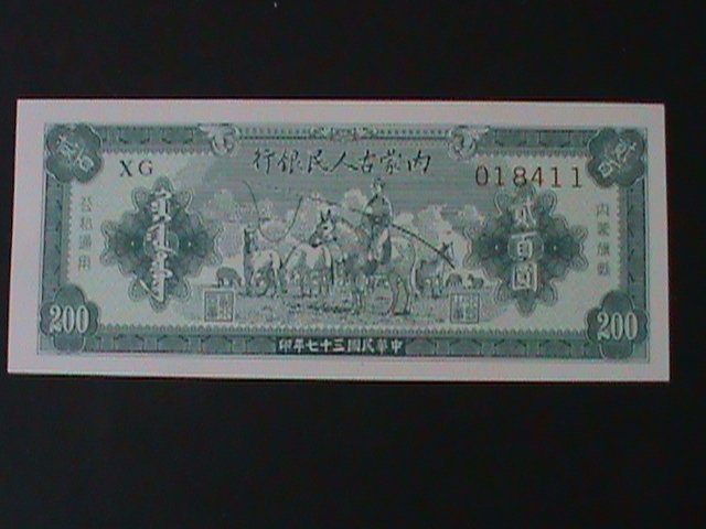 ​CHINA 1948 INNER MOGOLIA BANK $200 YUAN UN-CIRCULATED-VF-RARE-76 YEARS OLD