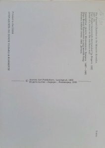 KV)1985, SOVIET UNION, INFORMATIONAL POSTCARD BACK ABOUT THE FACETED CHAMBER