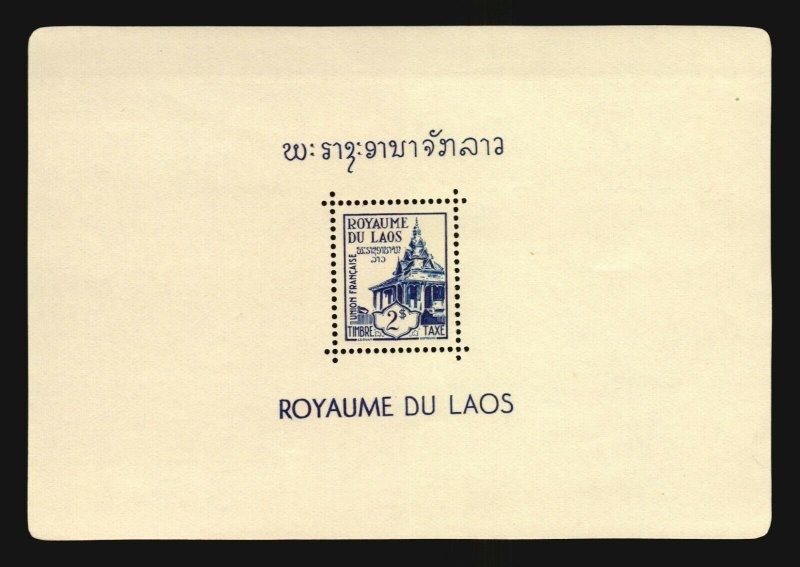 Library of Wat Sisaket Monastery Laos Wood gilded architecture Due 1/6 MNH s/s