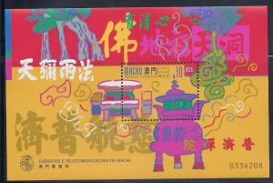 Macao 1998 Souvenir sheet  (MNH) 