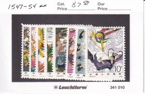 PRC: Scott #1547-1554, MNH (66232)