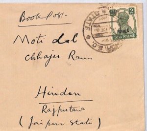 India States PATIALA KGVI Overprint Cover *BOOK POST* 9p Rate 1946 Hindaun PJ327