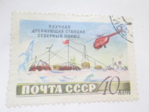 Russia #1765 used  2023 SCV = $2.00