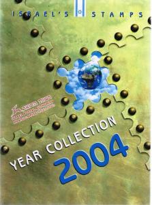 ISRAEL STAMPS 2004 COMPLETE YEAR IN ORIGINAL IPS ALBUM