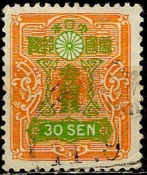 Japan; 1929: Sc. # 142: Used Single Stamp