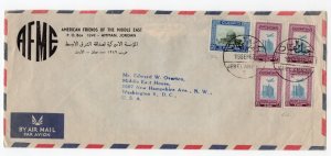 JORDAN 1962 AIR MAIL COVER JEBEL AMMAN AMERICAN FRIENDS OF THE MIDDLE EAST