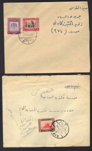 PALESTINE JORDAN ADMINISTRATION 1950's COLL OF 11 WEST BANK COMMERCIAL TOWN CVRS