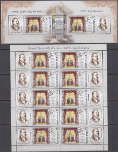 ROMANIA Sc # 5142.1,42a CPL MNH SHEET of 10 with S/S for YIDDISH THEATRE