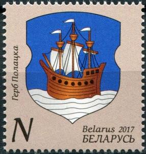 2017 Belarus 1205 Coats of arms of cities of Belarus. (Coat of arms of Polotsk