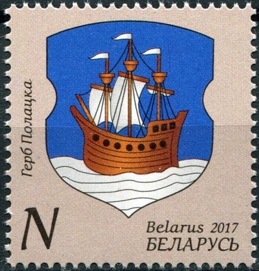 2017 Belarus 1205 Coats of arms of cities of Belarus. (Coat of arms of Polotsk