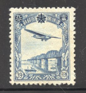 Manchukuo Scott C4 Unused HOG - 1937 39f Plane/Railroad Bridge - SCV $3.00