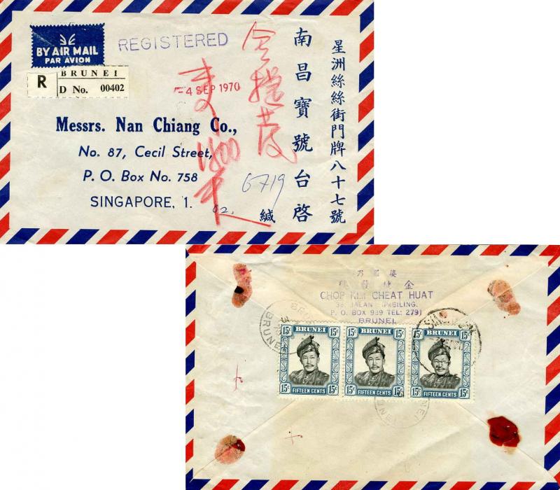 Brunei 15c Sultan Omar (3) 1970 Brunei, Brunei Registered Airmail to Singapor...