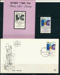 ISRAEL 1972 HOLY ARI STAMP MNH  FDC + POSTAL SERVICE BULLETIN 