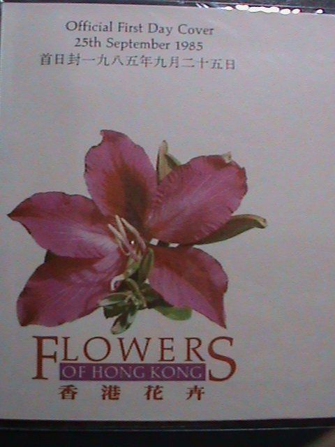 ​HONG KONG -1985-SC#451-6 BEAUTIFUL LOVELY FLOWERS FDC VERY FINE