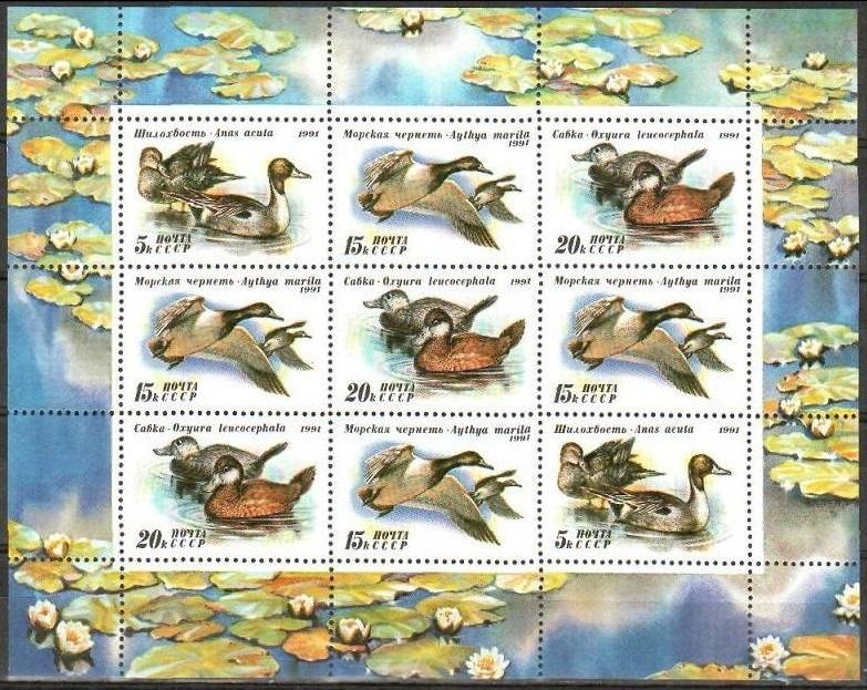 1991 Russia (USSR) 6210-6212KL Ducks