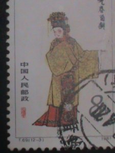 ​CHINA-1981-SC#1751-T69- 12 BEAUTY FROM RED MANSION-FANCY CANCEL-VF LAST ONE