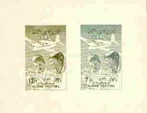 Syria 1958 Gliding Festival unmounted mint imperf miniatu...