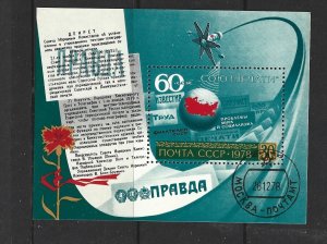 RUSSIA - 1978 DISTRIBUTION OF PERIODICALS SOUVENIR SHEET - SCOTT 4727 - USED