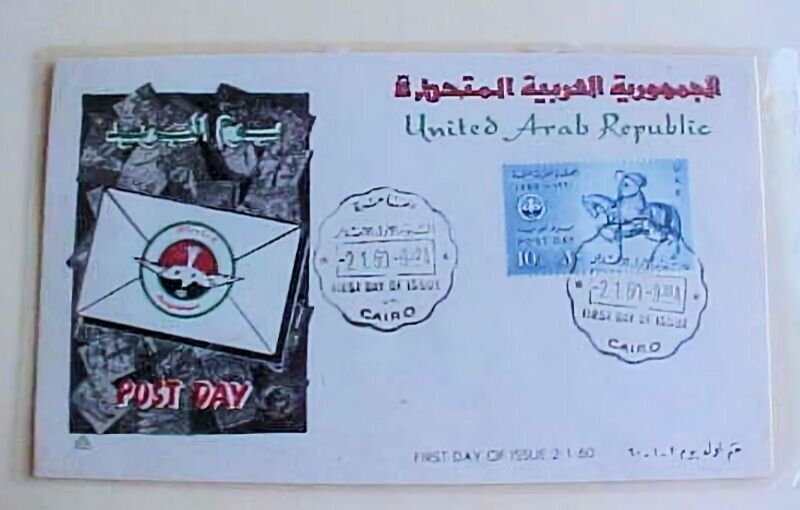 EGYPT  FDC 1961 POST DAY DOVE    CACHET UNADDRESSED