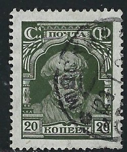 Russia 395 Used 1927 issue (fe1560)