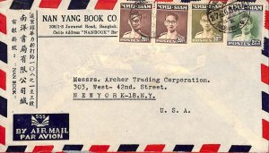 aa7060 - SIAM - Postal History - AIRMAIL COVER to the USA  1956