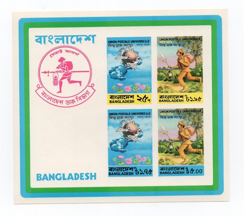 Bangladesh 1974 UPU Universal Postal Union IMPERF MS Scott Cat $110