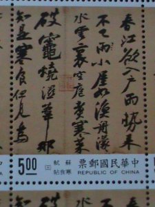 ​CHINA-TAIWAN-1995-SC#3003-CHINESE CALLIGRAHPY-MNH-SHEET-VF-4-SETS-29 YEARS OLD