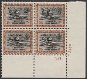 SAUDI ARABIA 1960 Scott 238  20p Gas-Oil Plant Mint MNH VF, Plate Block