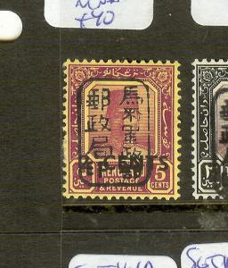 MALAYA JAPANESE OCCUPATION TRENGGANU (P1912B) 2C/5C SGJ99  MNH