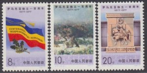 China PRC 1977 J17 Centenary of Independence of Romania Stamps Set of 3 MNH