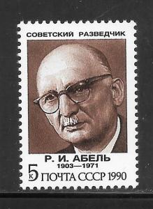 Russia #5947 MNH Single