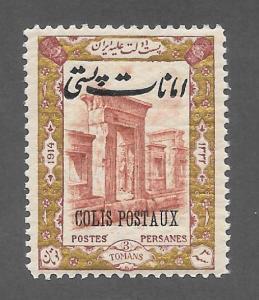 Iran Scott # Q34 Mint 3t Parcel Post Stamp 2018 CV $15.00