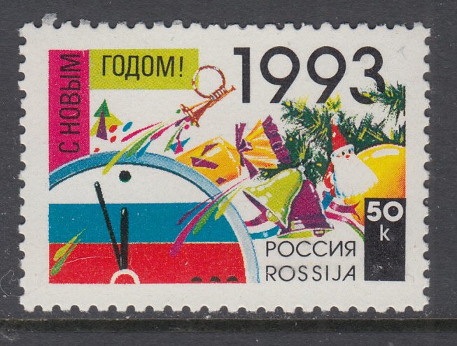 Russia 6107 MNH VF