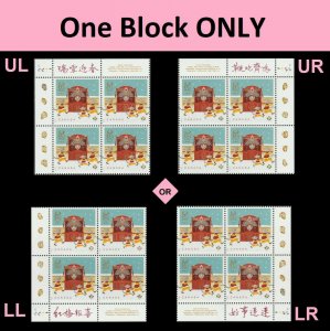 Canada 3229 Lunar New Year Rat P corner block 4 MNH 2020