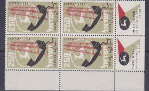 ISRAEL  1959   250PR   POST OFFICE  SERVICES  BLOCK OF 4   MNH  WITH TABS 