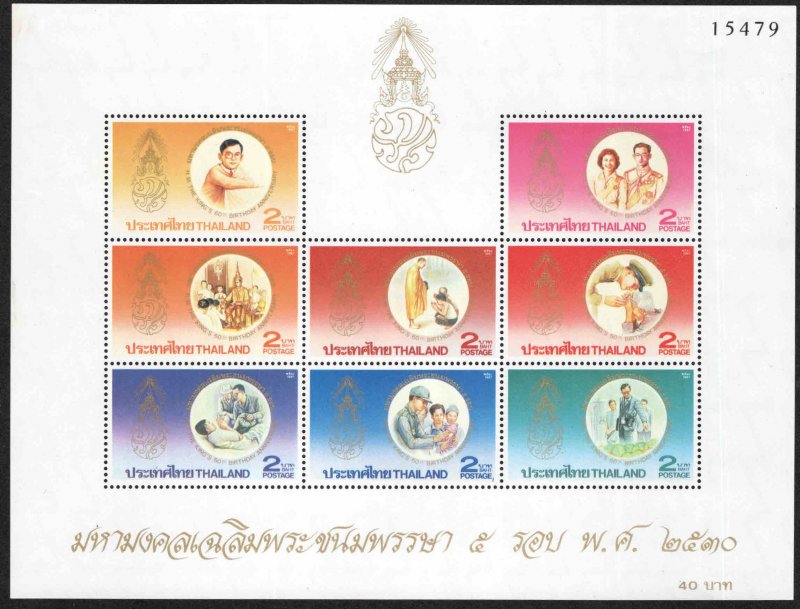 Thailand 1204a MNH** King Souvenir Sheet cv $37.50