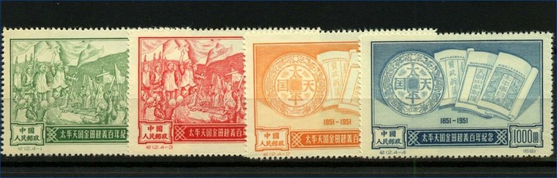 China 1951 Taiping Rebellion sg1526/9 cv£90+ (4) Mint Set of Stamps