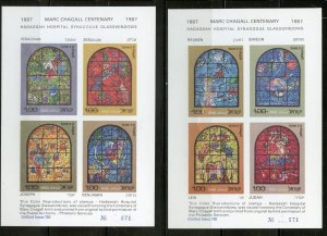 ISRAEL 1987 MARC CHAGALL CENTENARY HADASSAH WINDOWS SHOW WHITE CARDS MINT