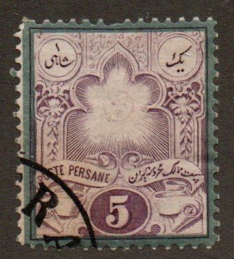 Iran 50 Used. Pulled Perf.