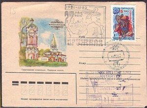 RUSSIA ANTARCTIC 1982 base camp cover......................................35631