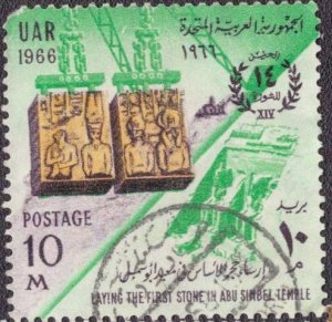 Egypt - 699 1966 Used